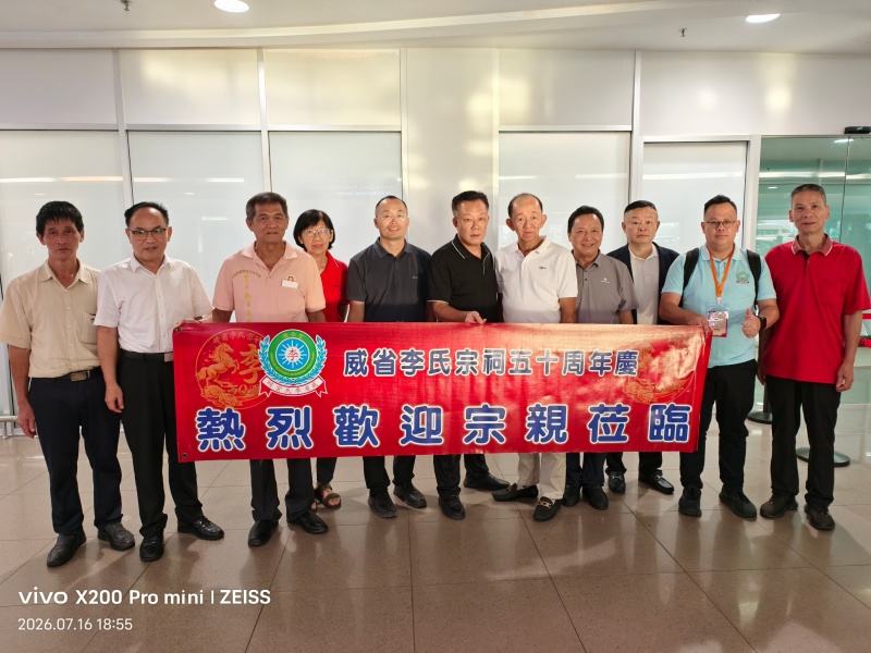 跨海叙宗谊 祖地送佳音